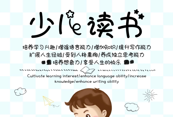 興趣語言讀書書籍知識閱讀培訓(xùn)圖書館
