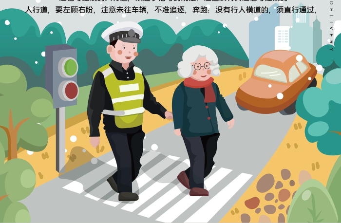 禮讓行人禮讓行人公益宣傳海報
