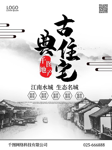 房地產(chǎn)圍擋廣告