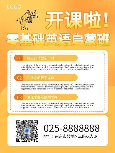 启蒙英语开课海报