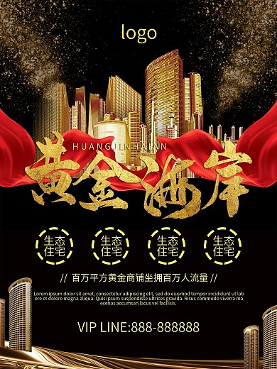 報廣海報圖片