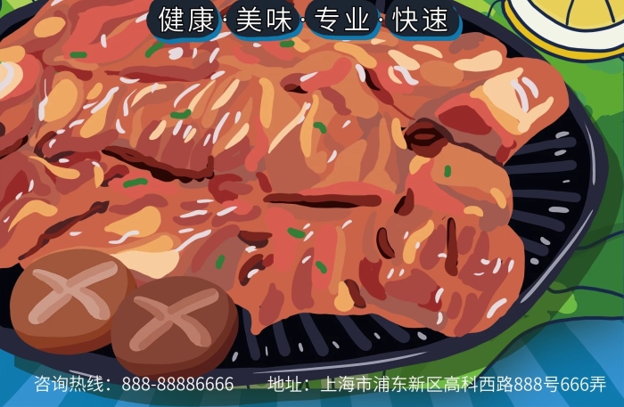健康美味韓式烤肉插畫風海報
