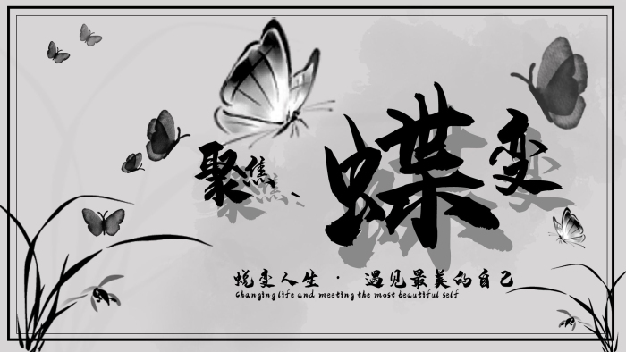 花朵昆蟲(chóng)蛻變改變山水暈染中國(guó)風(fēng)展板
