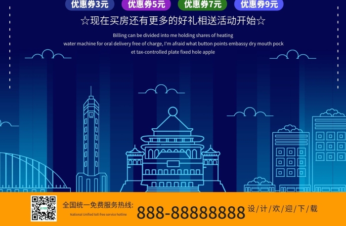背景簡(jiǎn)約風(fēng)領(lǐng)包入住房地產(chǎn)廣告海報(bào)
