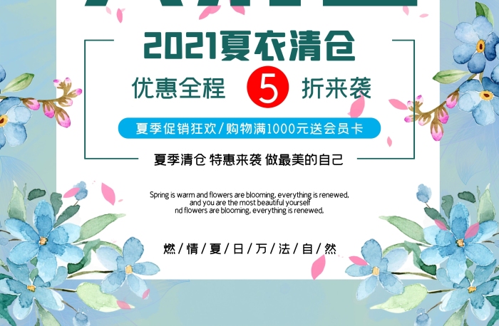 優(yōu)惠全程甩賣逛街購物優(yōu)惠特賣打折
