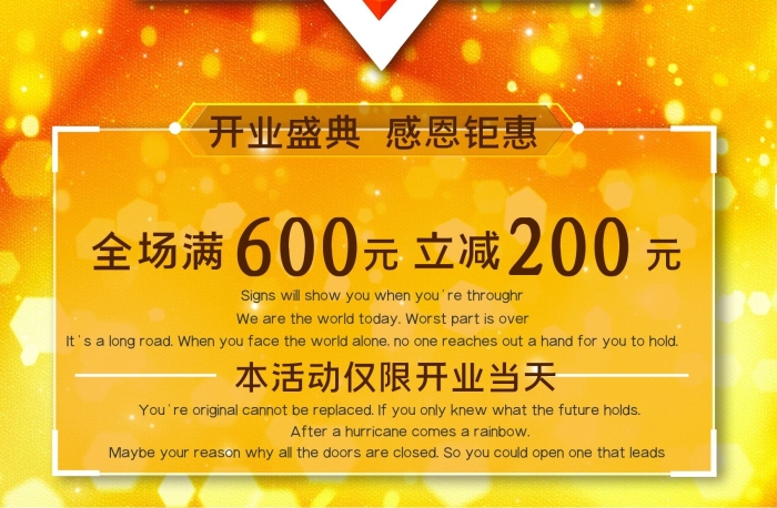 立減倒計時商場pop海報剁手補給站
