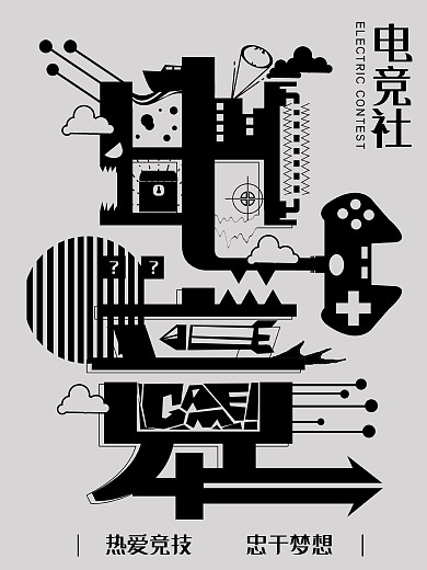 原創(chuàng)電競社字融畫趨勢海報