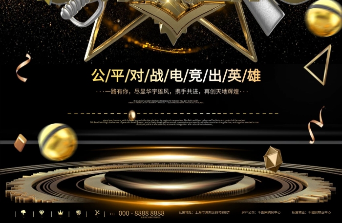 房產(chǎn)公司等你來(lái)戰(zhàn)促銷宣傳海報(bào)
