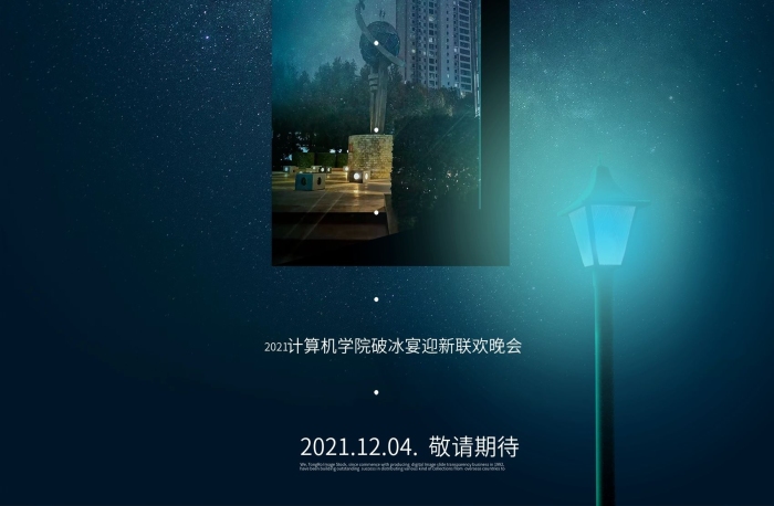 太空科技風(fēng)學(xué)校企業(yè)晚會宣傳海報畫冊
