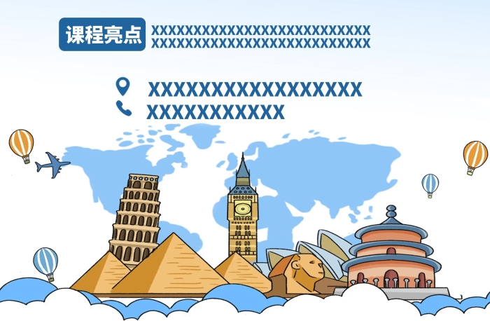課程亮點招生條件出國留學圓你夢

