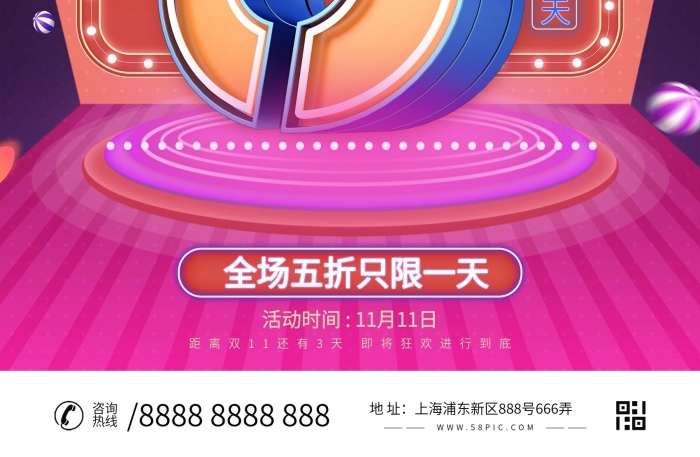 電商商業(yè)商業(yè)活動倒計(jì)時(shí)促銷海報(bào)
