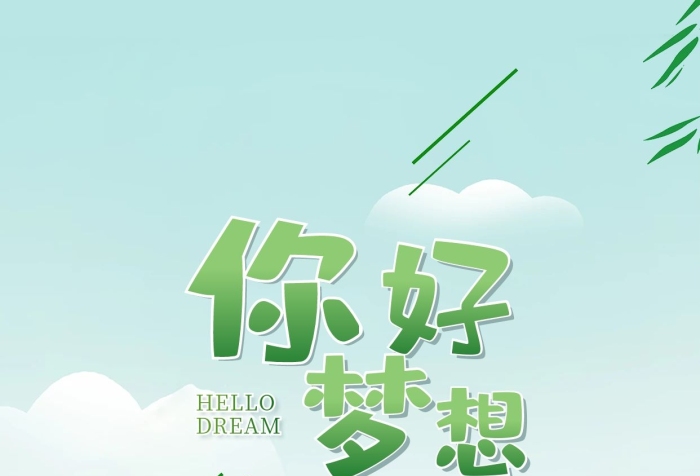 心情草地美好心情舒暢郊游綠色樹(shù)木

