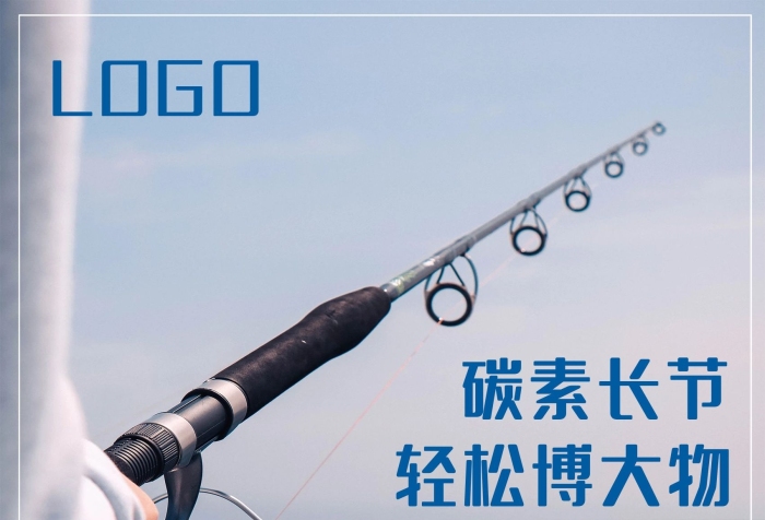 促銷釣魚海洋釣竿藍(lán)色海釣背景
