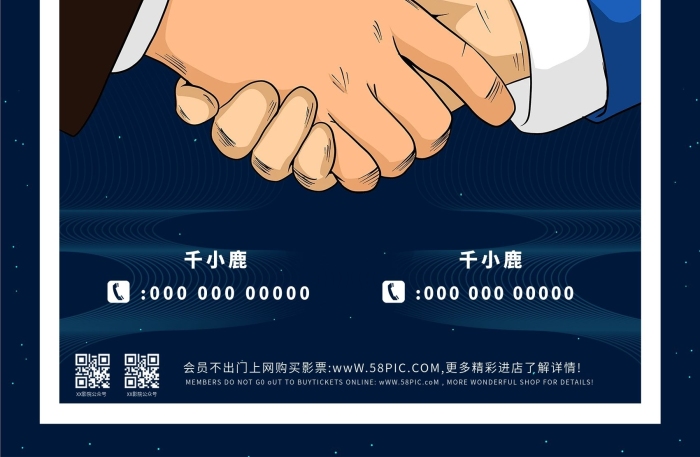 千小鹿企業(yè)包場(chǎng)業(yè)務(wù)宣傳海報(bào)
