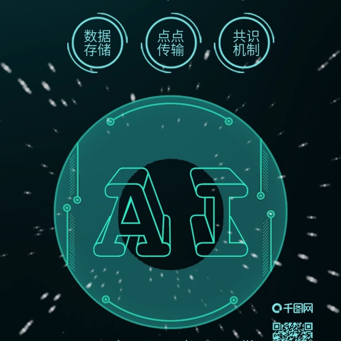 數(shù)據(jù)存儲(chǔ)科技創(chuàng)新AI科學(xué)技術(shù)
