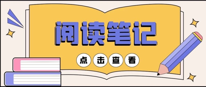 畫冊書本筆記新媒體公眾號封面頭圖
