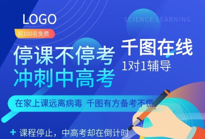 課程停止學習長圖藍色科技創(chuàng)新
