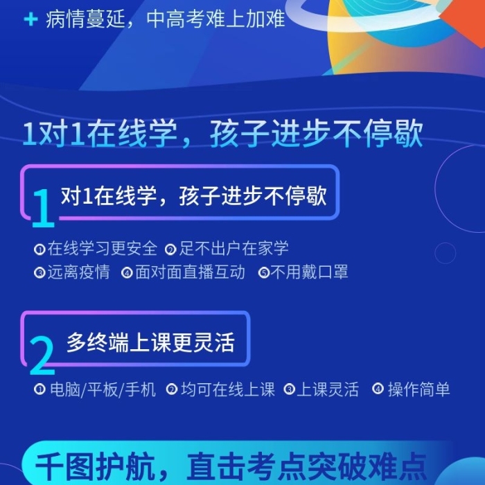 課程停止學習長圖藍色科技創(chuàng)新
