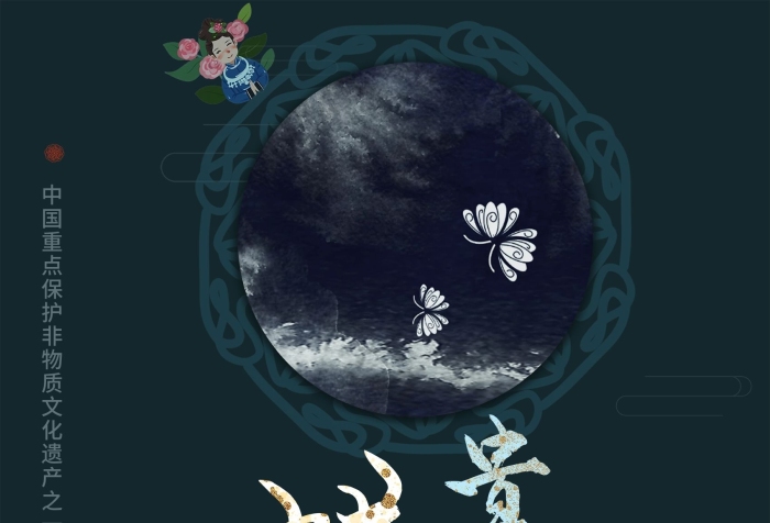 商業(yè)公益少數(shù)民族苗族古風(fēng)海報(bào)
