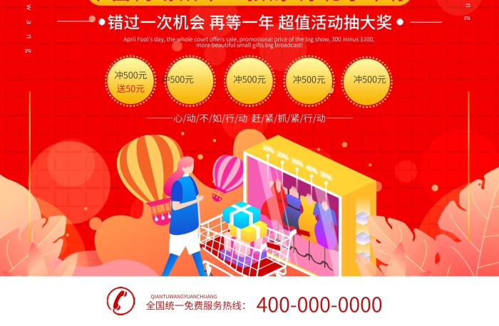 雙雙背景雙11開搶創(chuàng)意促銷海報
