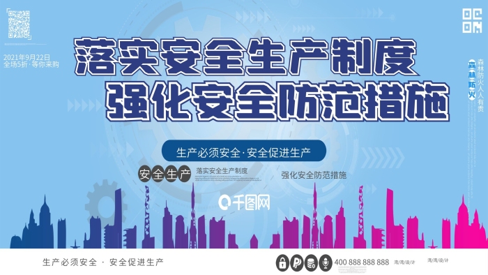公益強(qiáng)化措施制度宣傳欄展板
