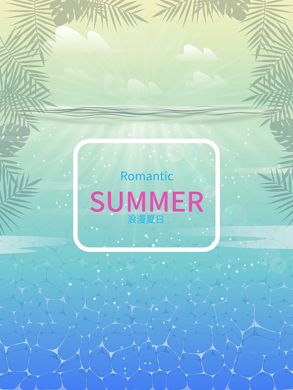 卡通藍色小清新夏日促銷游泳池海報背景