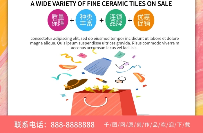 質(zhì)量保障瓷磚美縫新店開(kāi)業(yè)優(yōu)惠促銷海報(bào)
