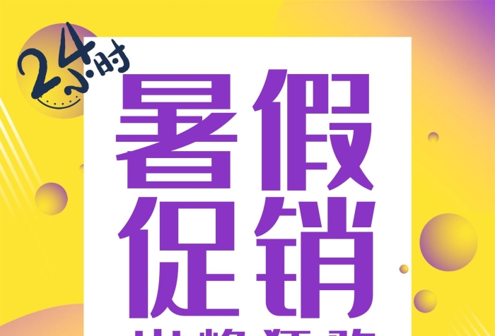 巔峰狂歡元起促銷個性時尚創(chuàng)意電商海報
