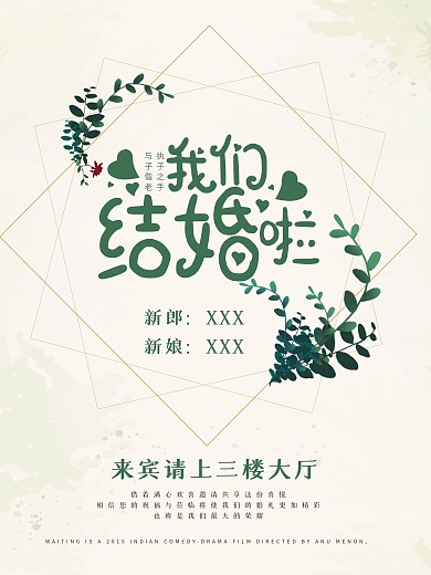 婚禮指示牌婚禮簽到花卉森系婚禮
