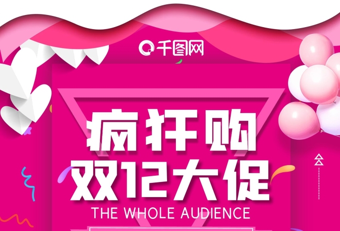 超值优惠购物打折活动宣传特惠
