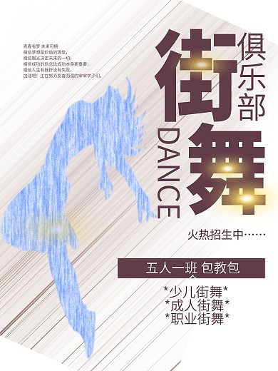 舞動奇跡圖片
