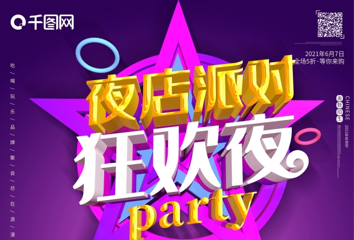 奧數(shù)招生促銷c4d大氣紫色海報
