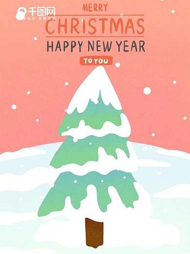 圣诞节平安夜扁平风噪点肌理手绘插画海报