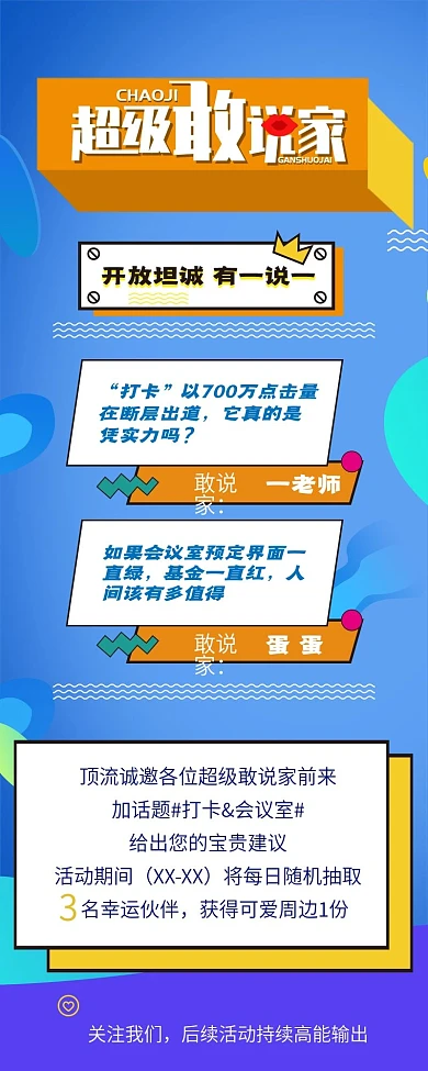 精品h5活动介绍长图活动页