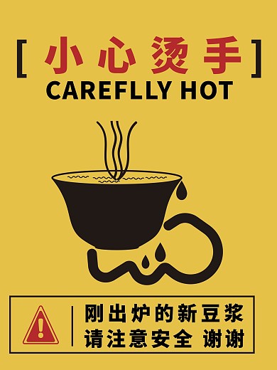 請勿觸摸