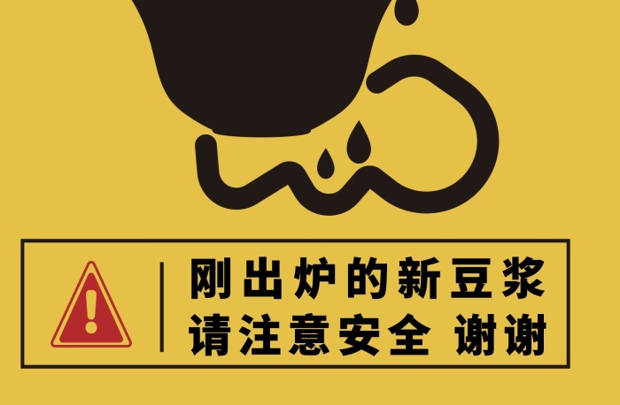小心燙手源文件請(qǐng)勿觸摸
