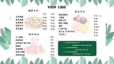 ins風(fēng)清新綠色菜單小吃奶茶沒事