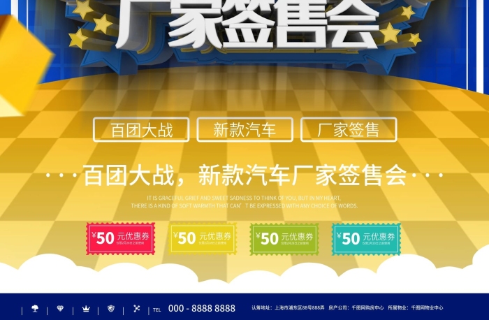 新款汽車廠家總監(jiān)簽售會(huì)
