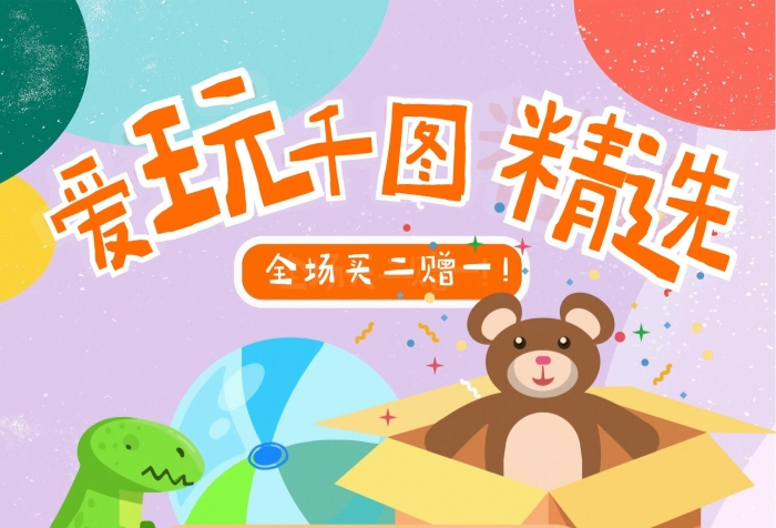 室內(nèi)手繪卡通小黃鴨電玩城兒童游戲活動(dòng)
