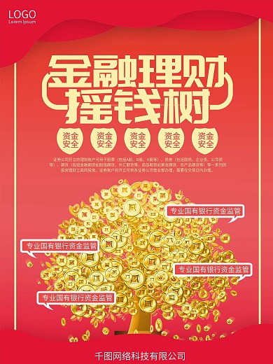 搖錢樹圖片