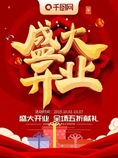 熟食店開業(yè)宣傳單圖片