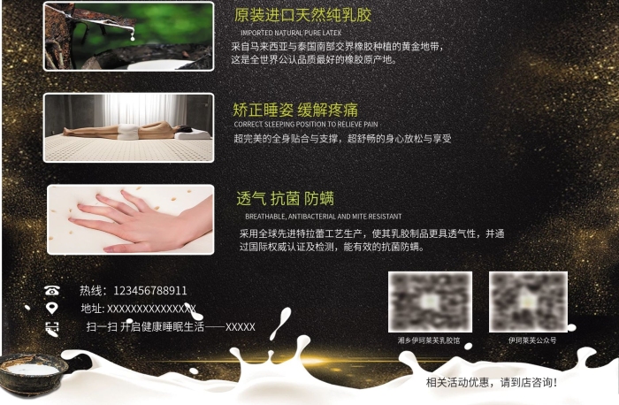 易拉寶家居乳膠床墊宣傳展架海報(bào)
