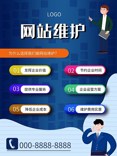 微信服務(wù)A4宣傳單