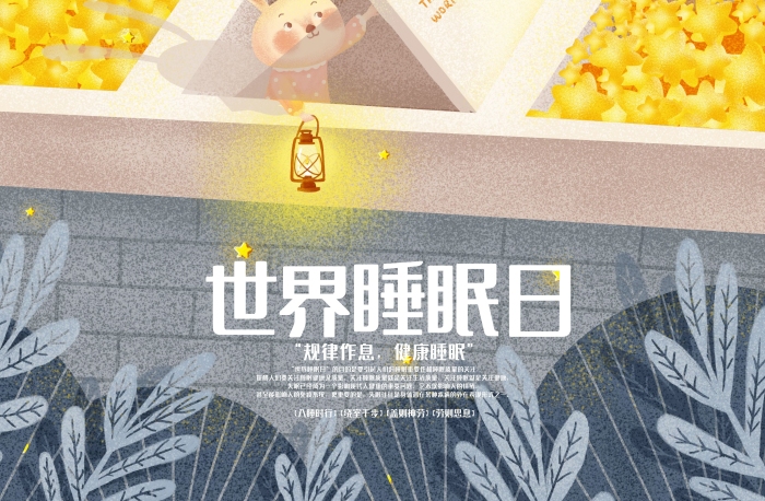 規(guī)律作息兔子關(guān)窗回屋睡覺場景插畫
