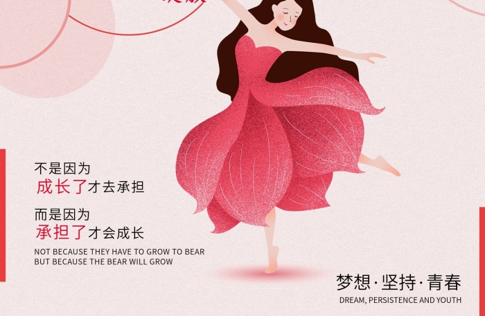 不是因?yàn)椴湃コ袚?dān)舞與倫比舞者海報(bào)設(shè)計(jì)
