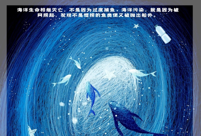 和諧海洋人魚共生海洋污染公益廣告

