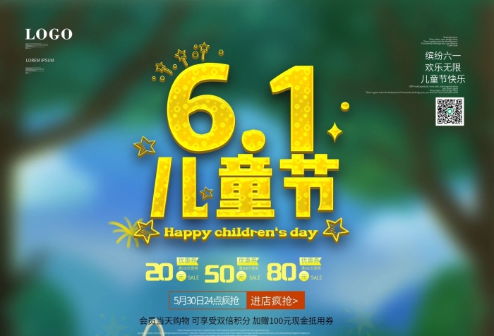 節(jié)日海報年森林可愛動物園娛樂促銷
