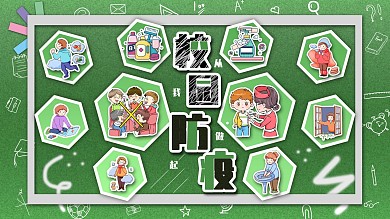 草場綠清新校園防疫海報(bào)