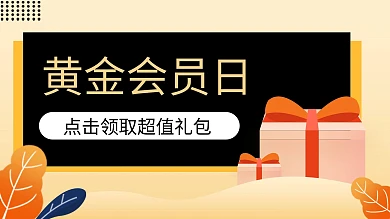 活动促销商业原创海报