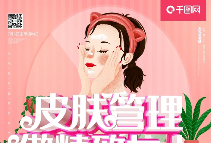 國際品牌精致女人粉色c4d促銷海報(bào)
